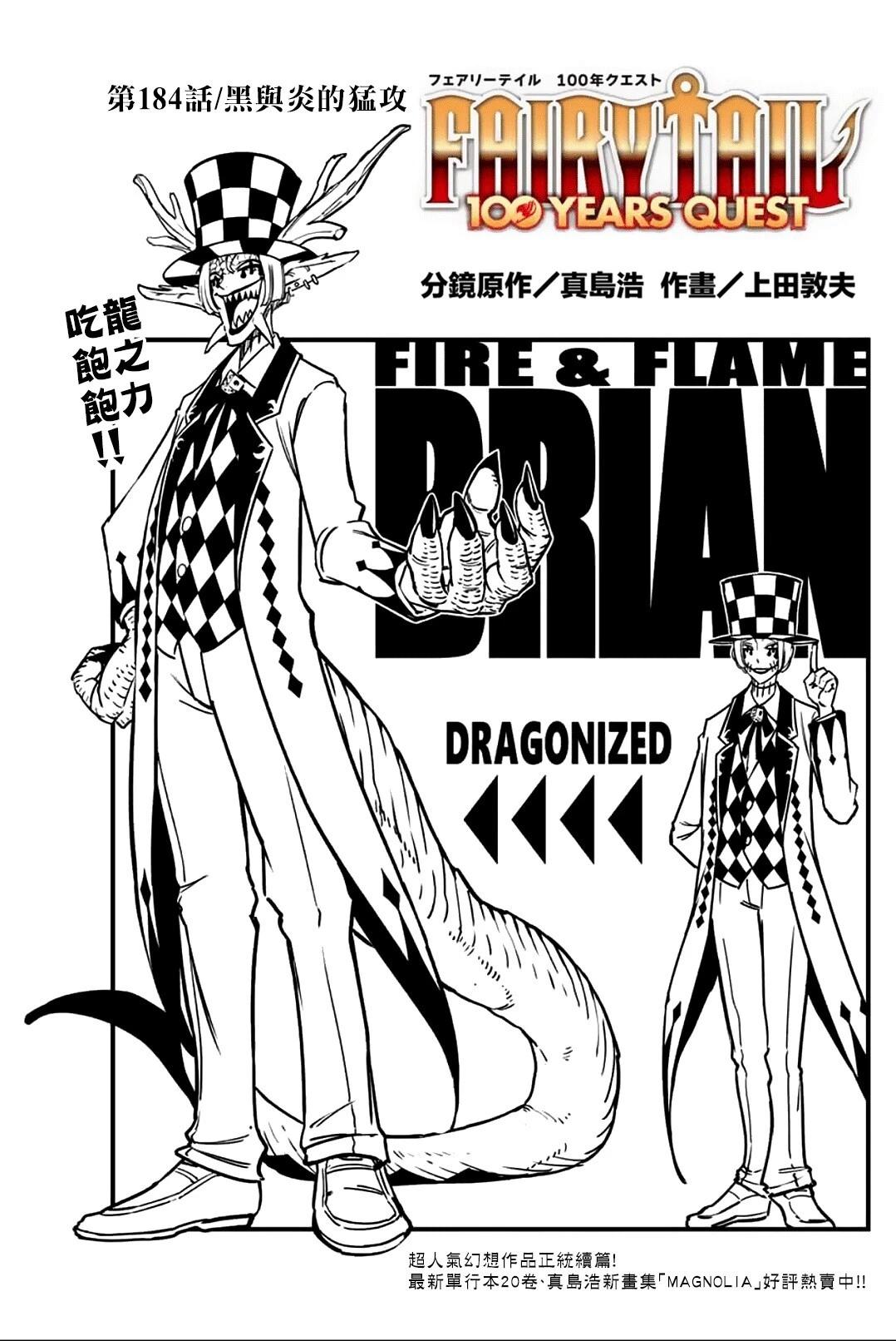 王者天下 - 第835話 - 1