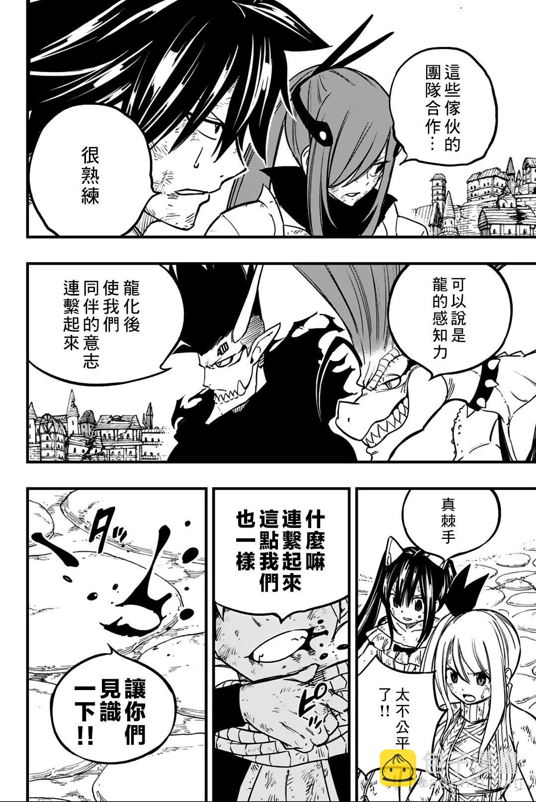 王者天下 - 第835話 - 1