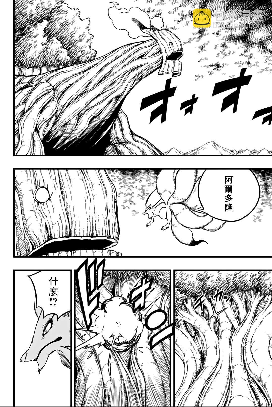 王者天下 - 第835話 - 3