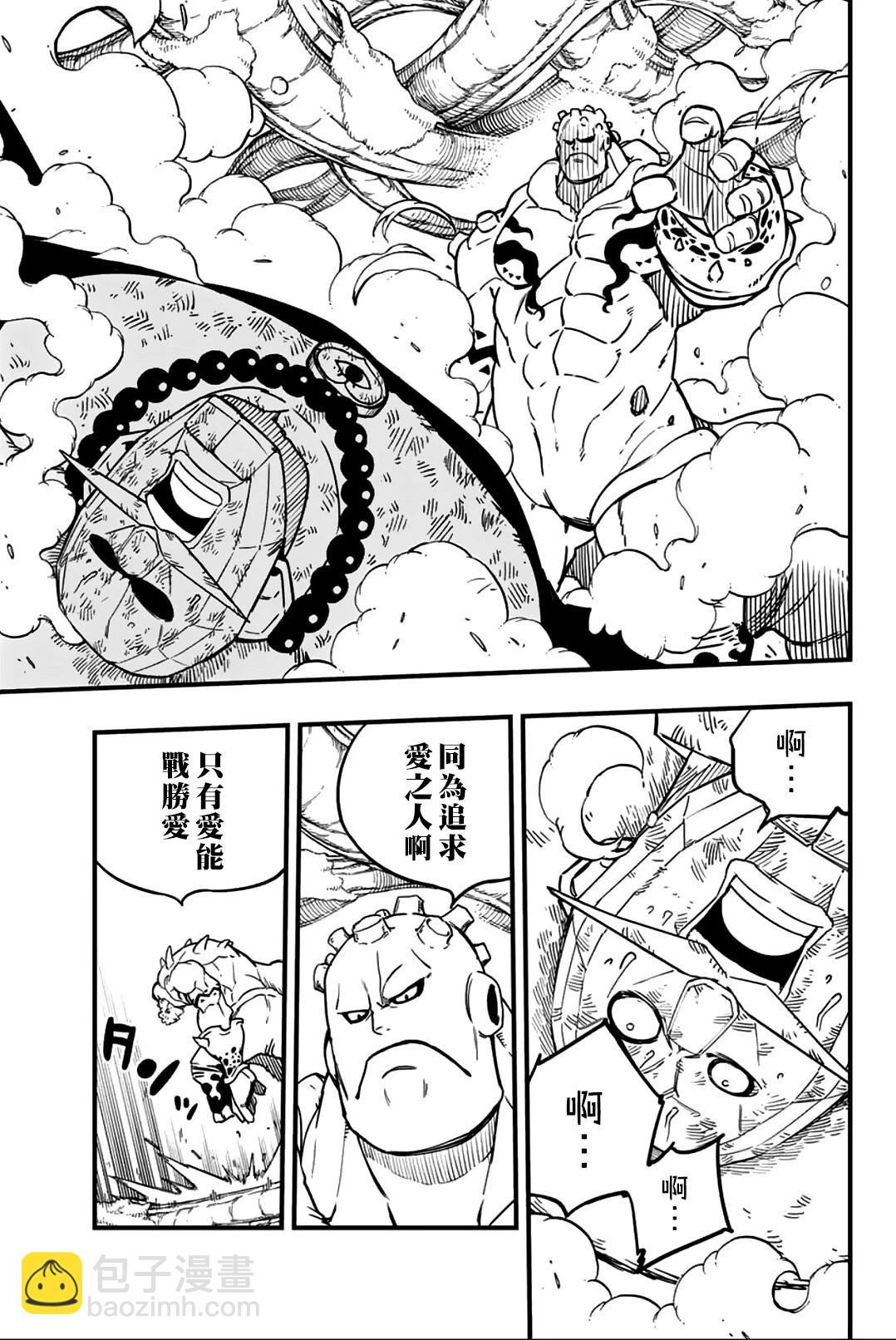 王者天下 - 第835話 - 4