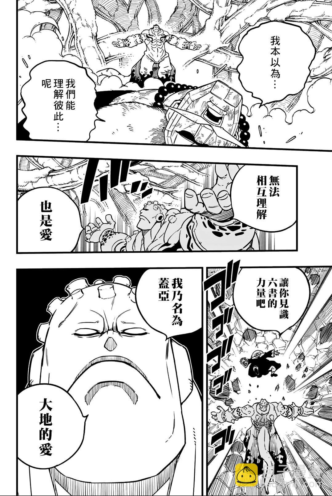 王者天下 - 第835話 - 1