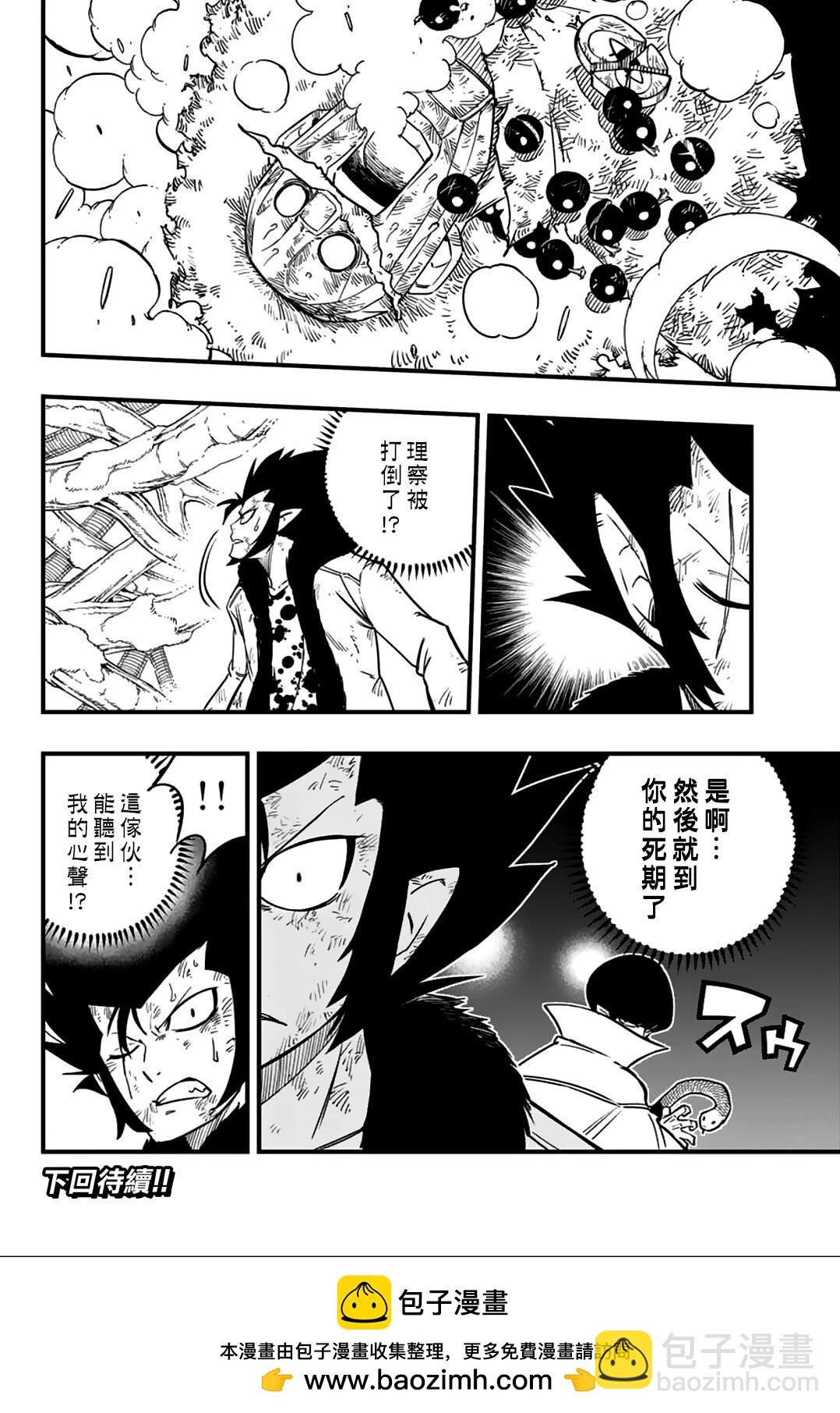 王者天下 - 第835話 - 3