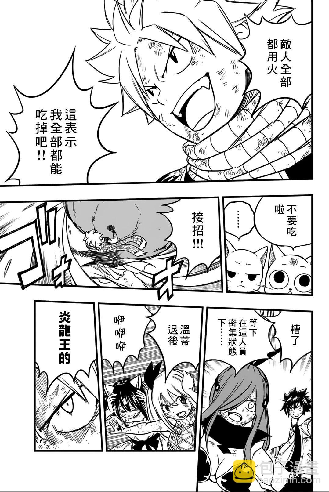 王者天下 - 第835話 - 3