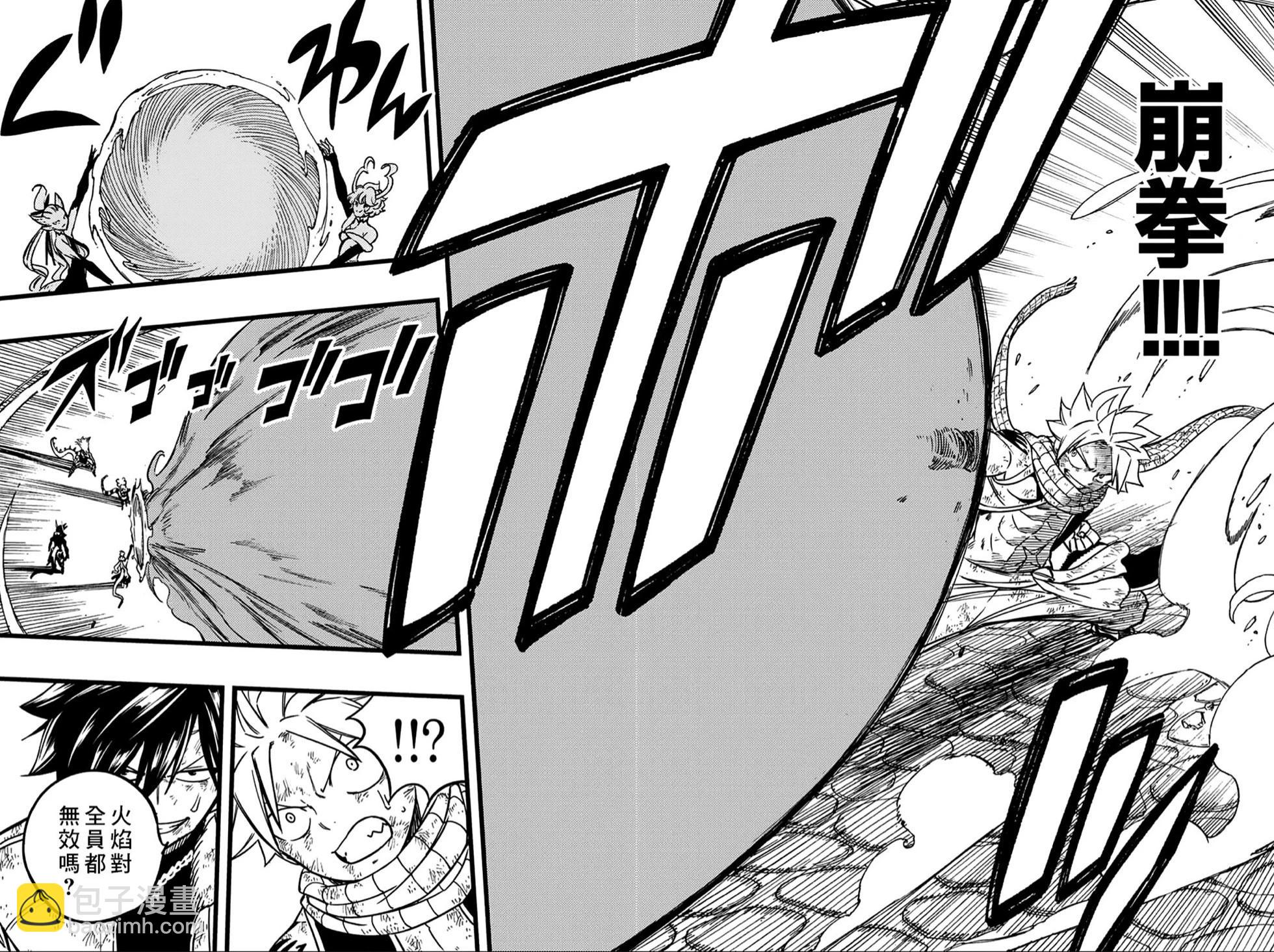 王者天下 - 第835話 - 4