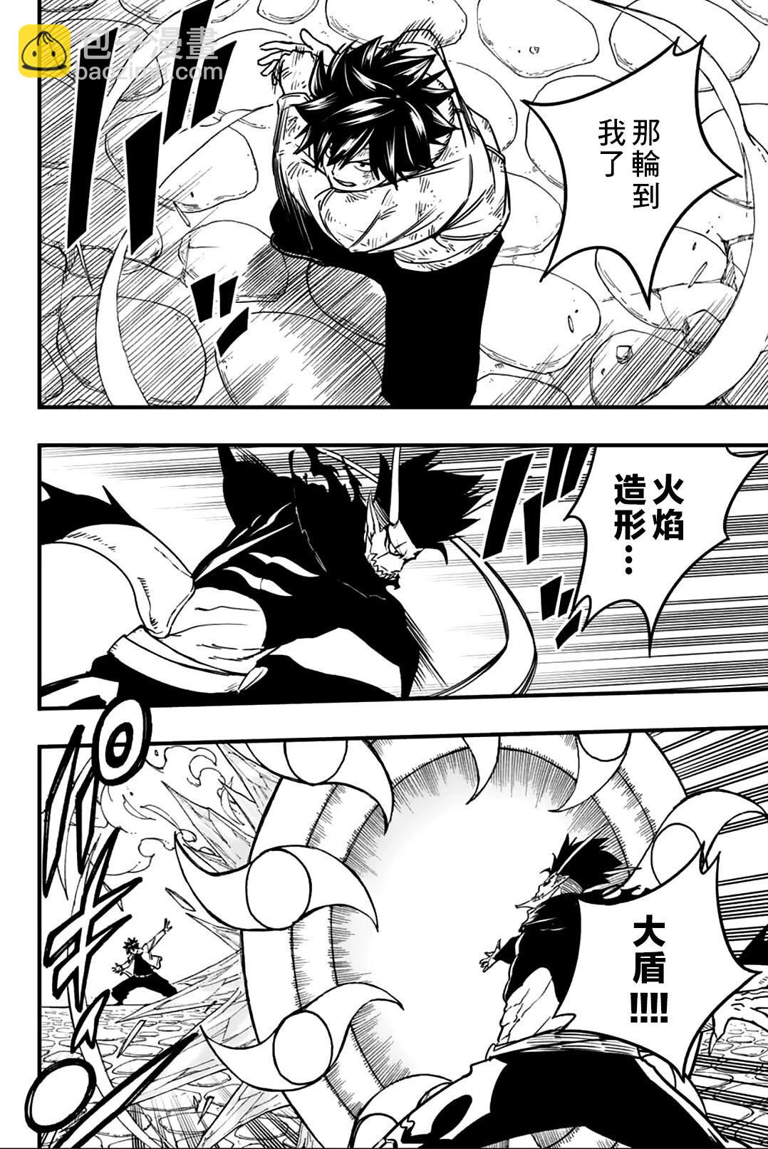 王者天下 - 第835話 - 1