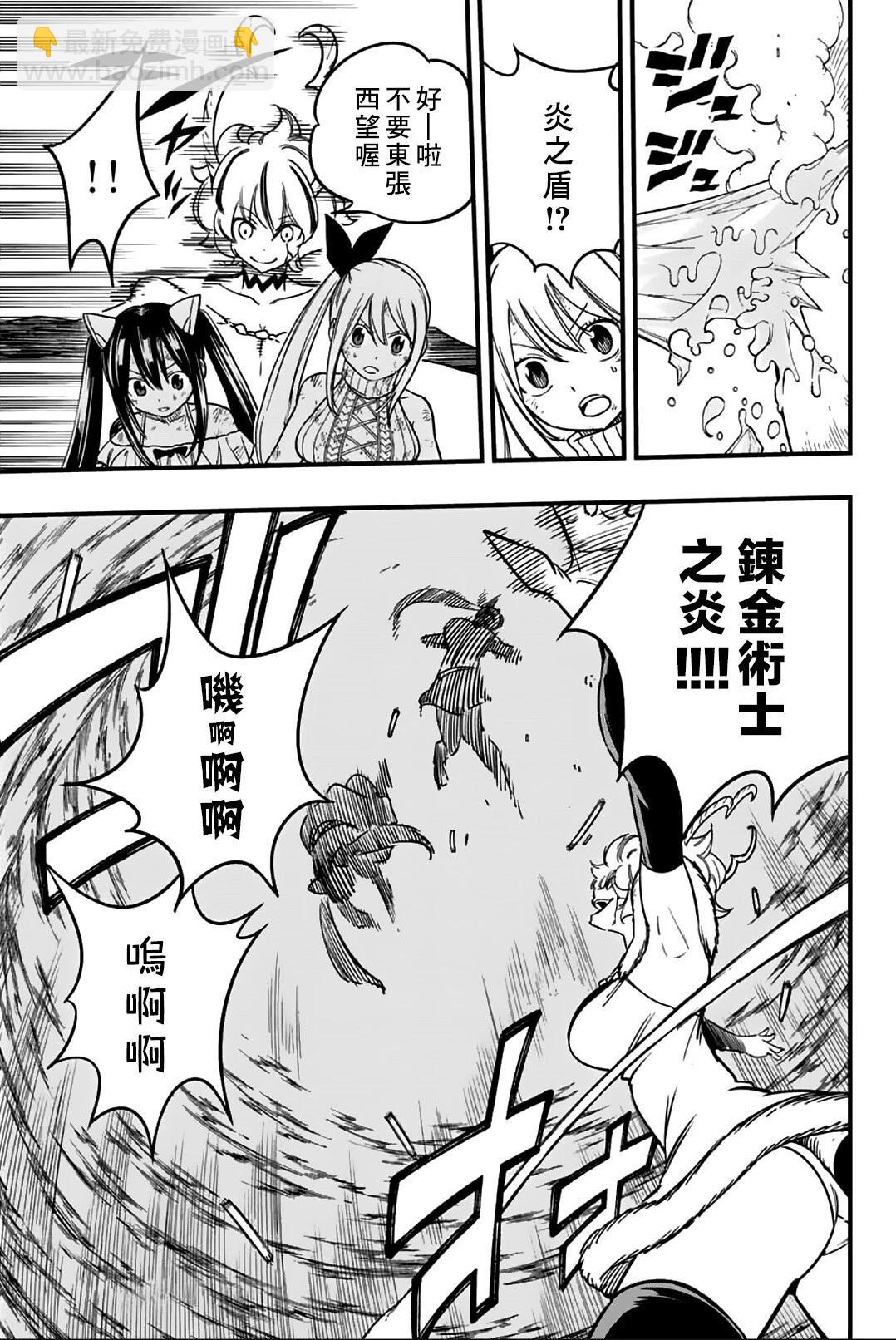 王者天下 - 第835話 - 2