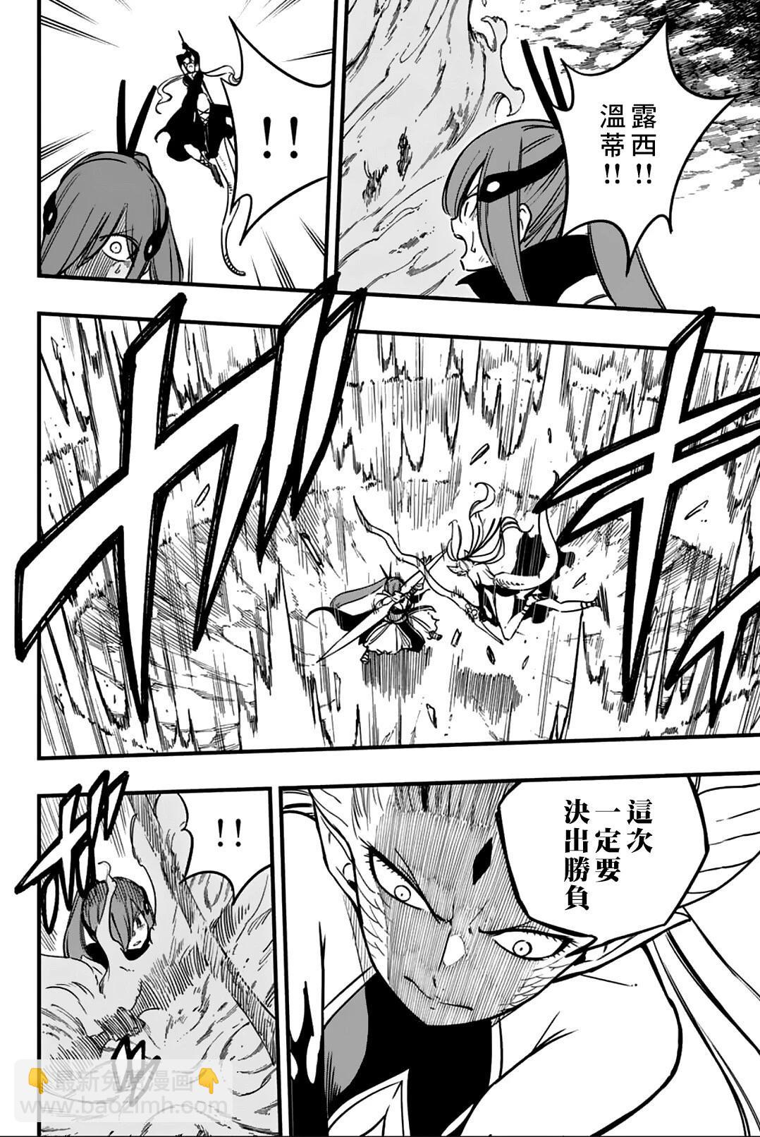 王者天下 - 第835話 - 3