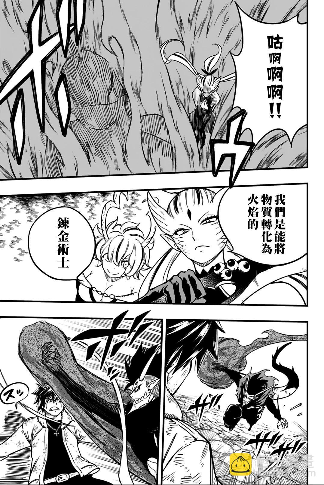 王者天下 - 第835話 - 4