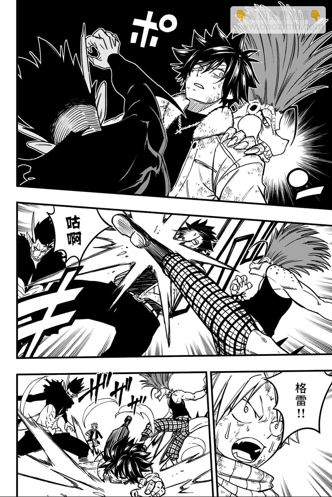 王者天下 - 第835話 - 1