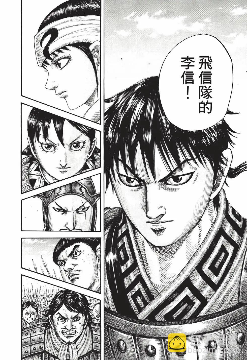 王者天下 - 第71卷(3/5) - 1