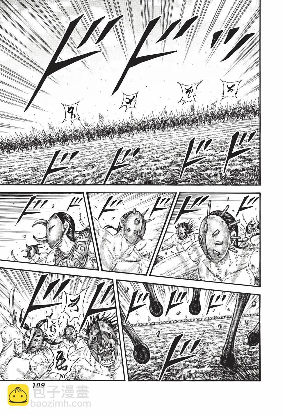 王者天下 - 第71卷(3/5) - 6