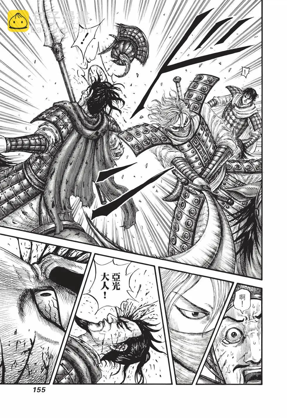 王者天下 - 第71卷(4/5) - 2