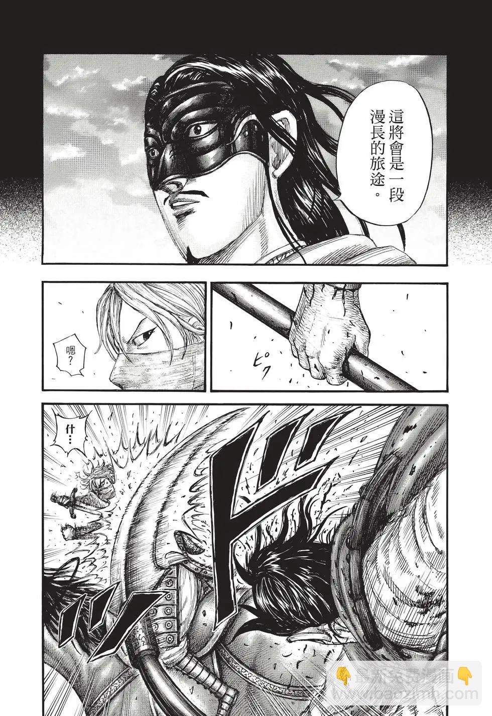 王者天下 - 第71卷(4/5) - 5