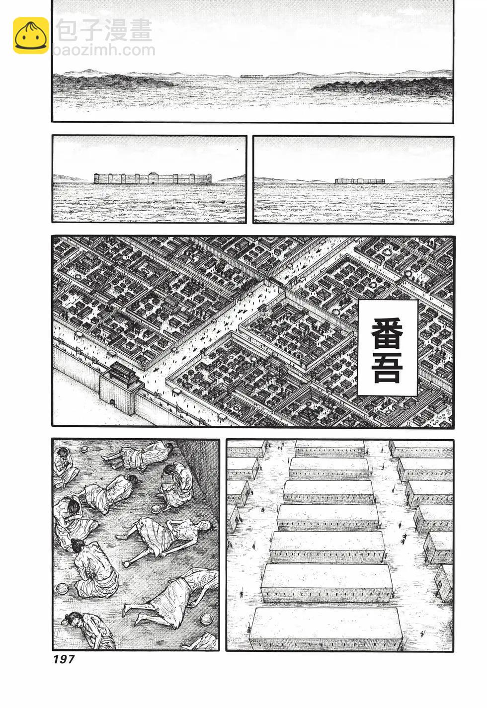 王者天下 - 第71卷(4/5) - 4