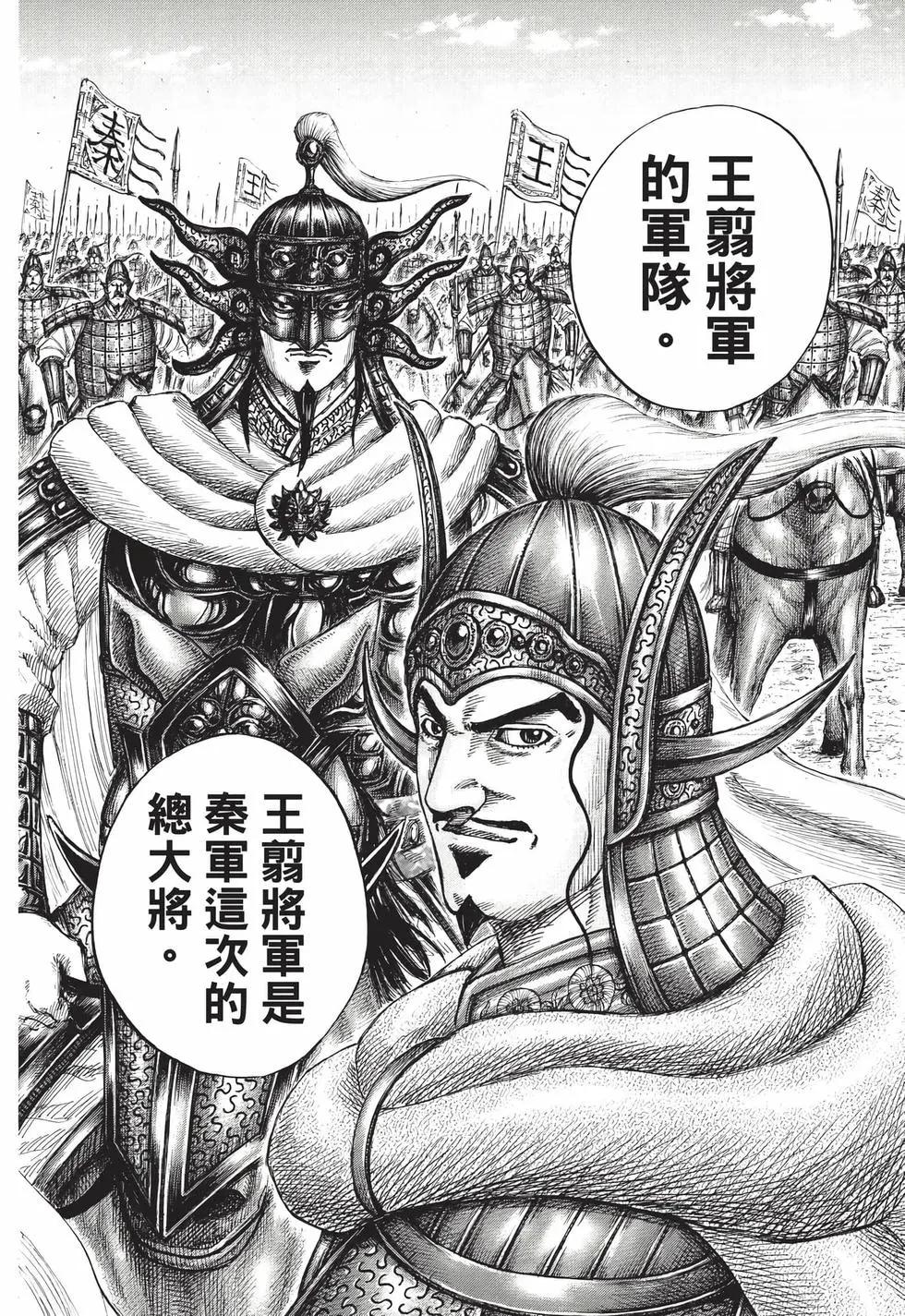 王者天下 - 第71卷(1/5) - 1
