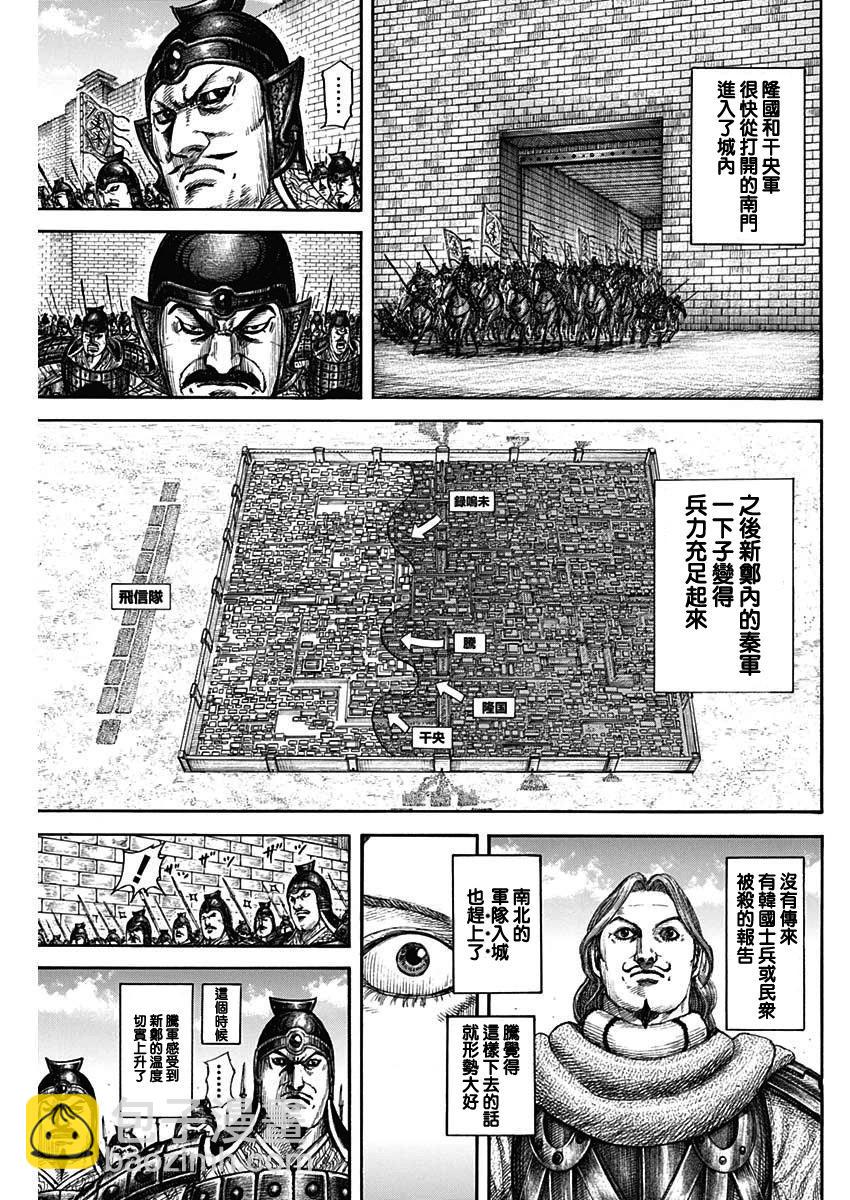 王者天下 - 第838話 - 1