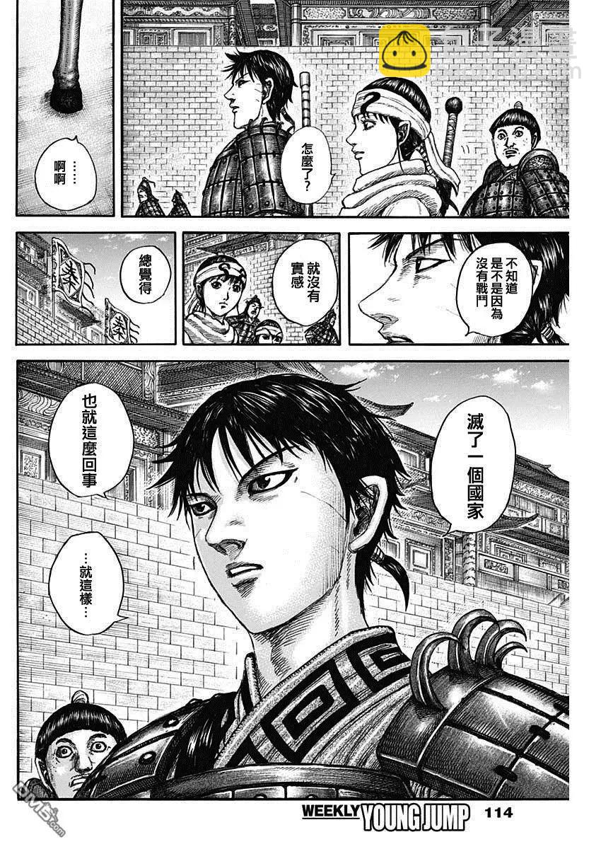 王者天下 - 第840話 讓渡 - 2