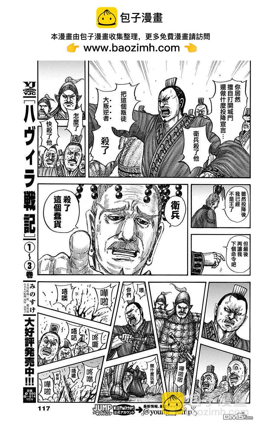 王者天下 - 第840話 讓渡 - 1