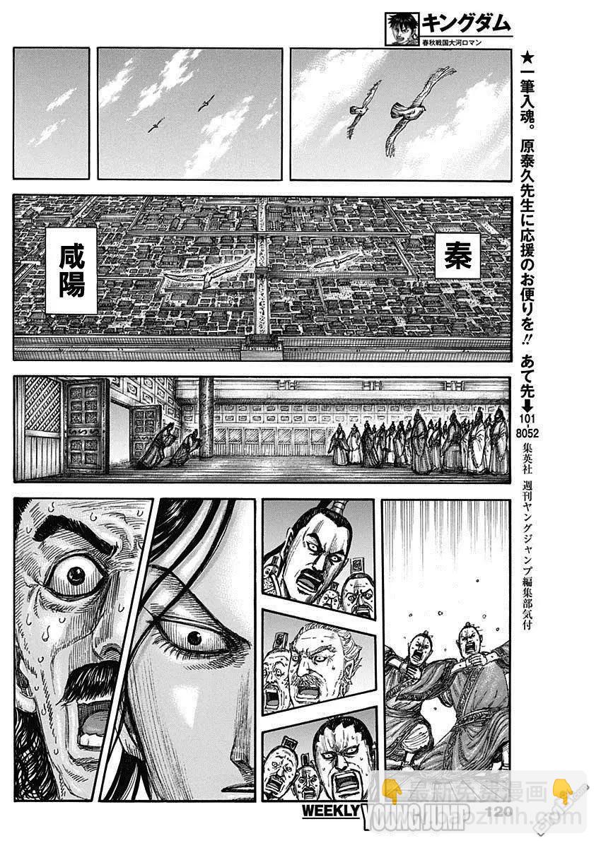 王者天下 - 第840話 讓渡 - 4