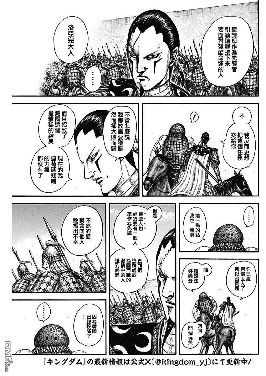 王者天下 - 第840話 讓渡 - 3