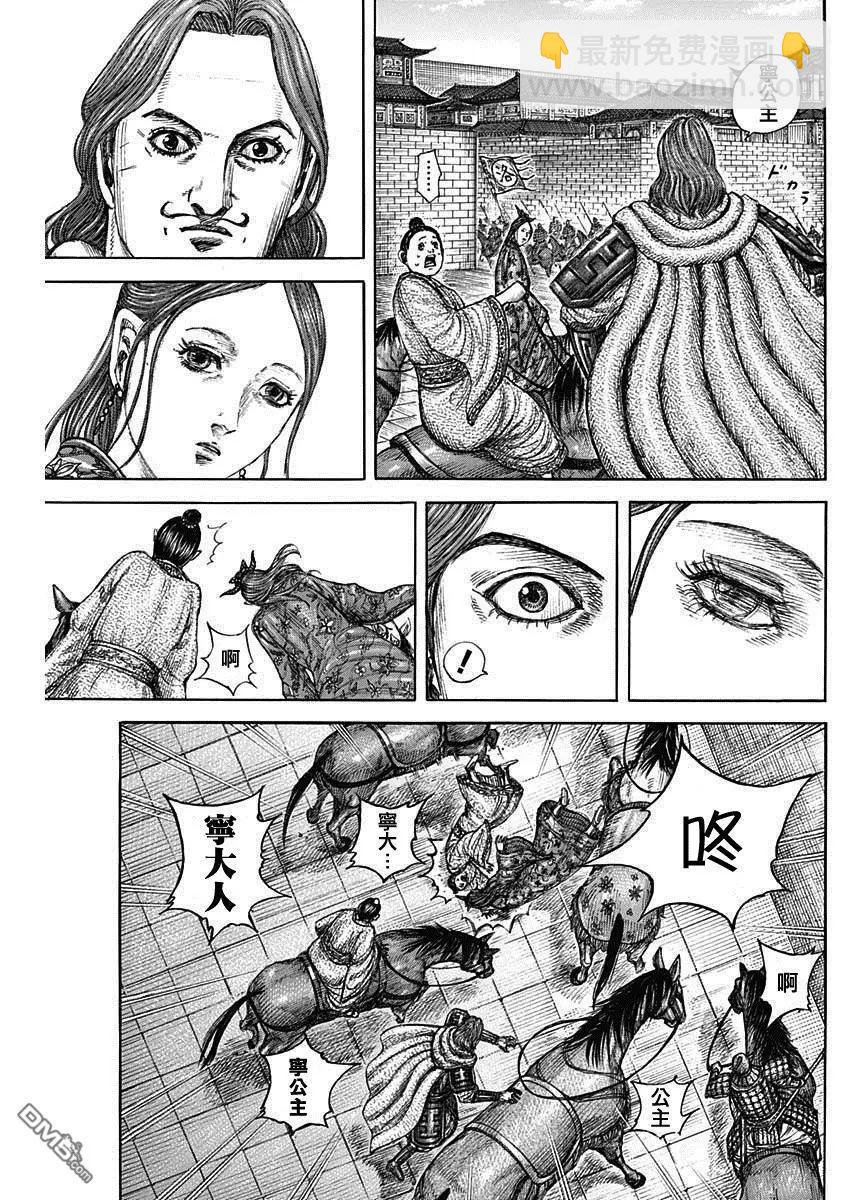 王者天下 - 第840話 讓渡 - 3