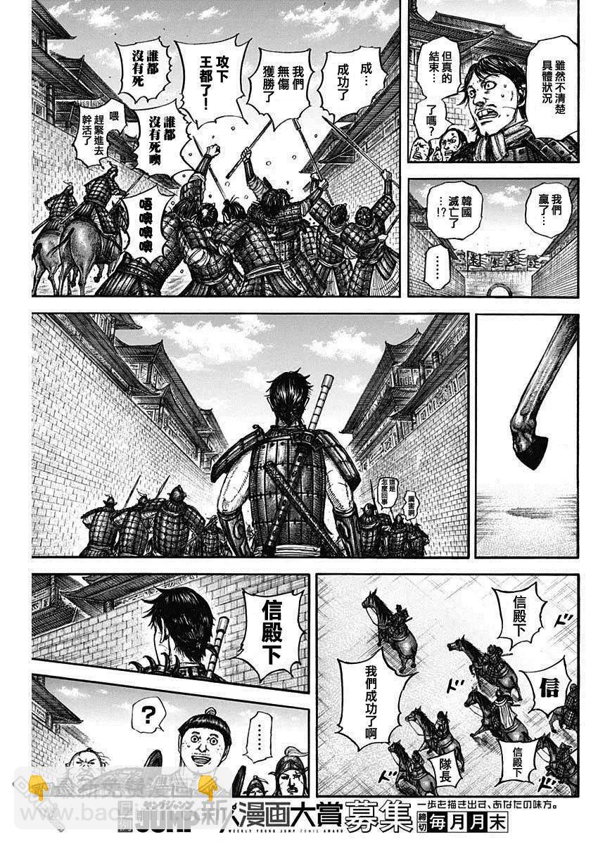 王者天下 - 第840話 讓渡 - 1