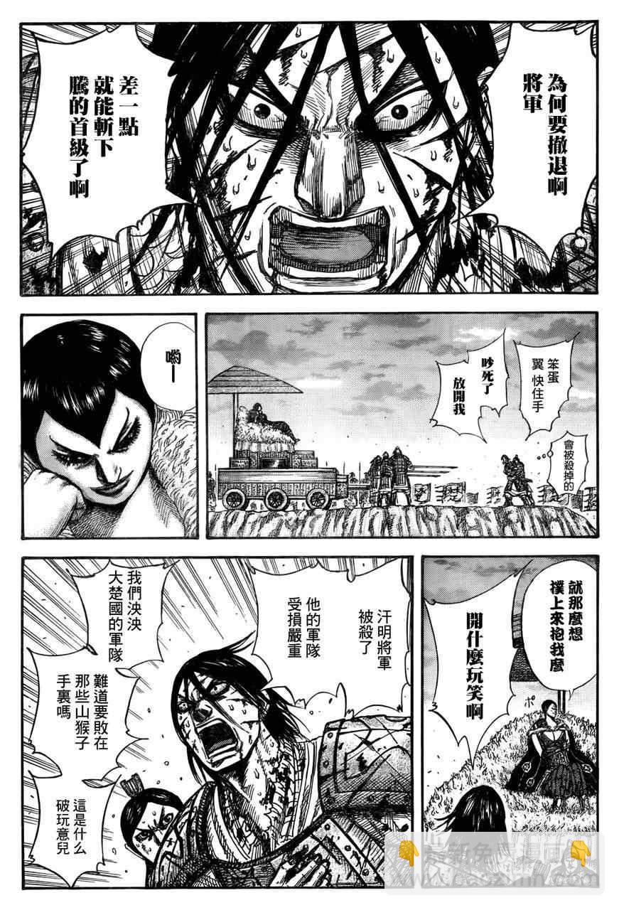 王者天下 - 第316話 - 1