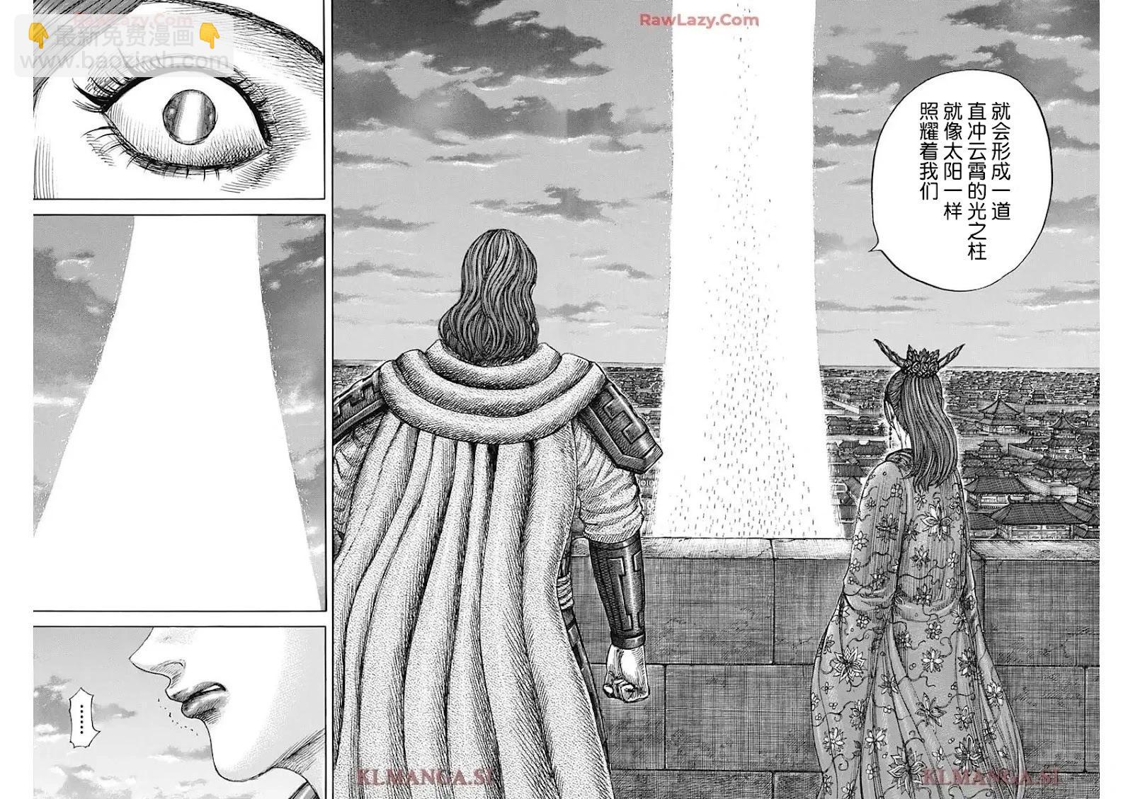 王者天下 - 第842話 - 2