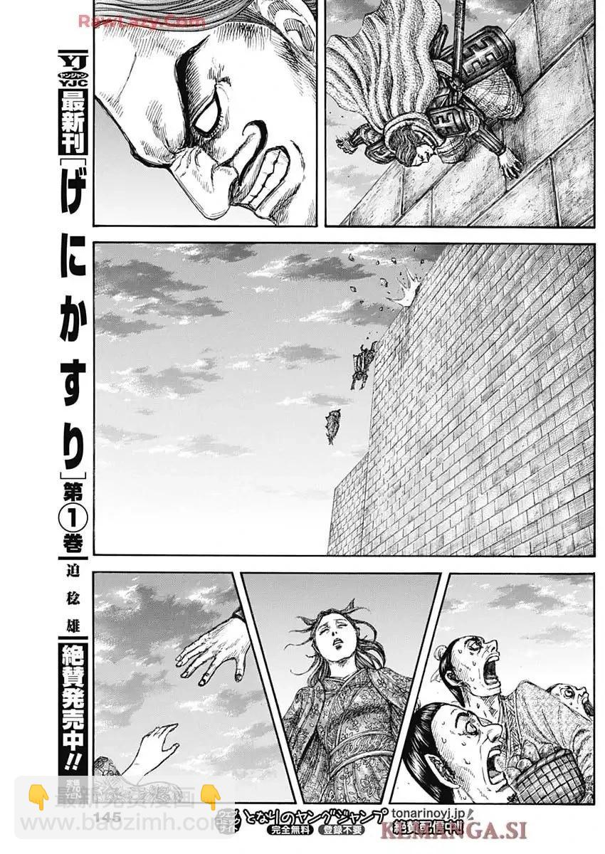 王者天下 - 第842話 - 2