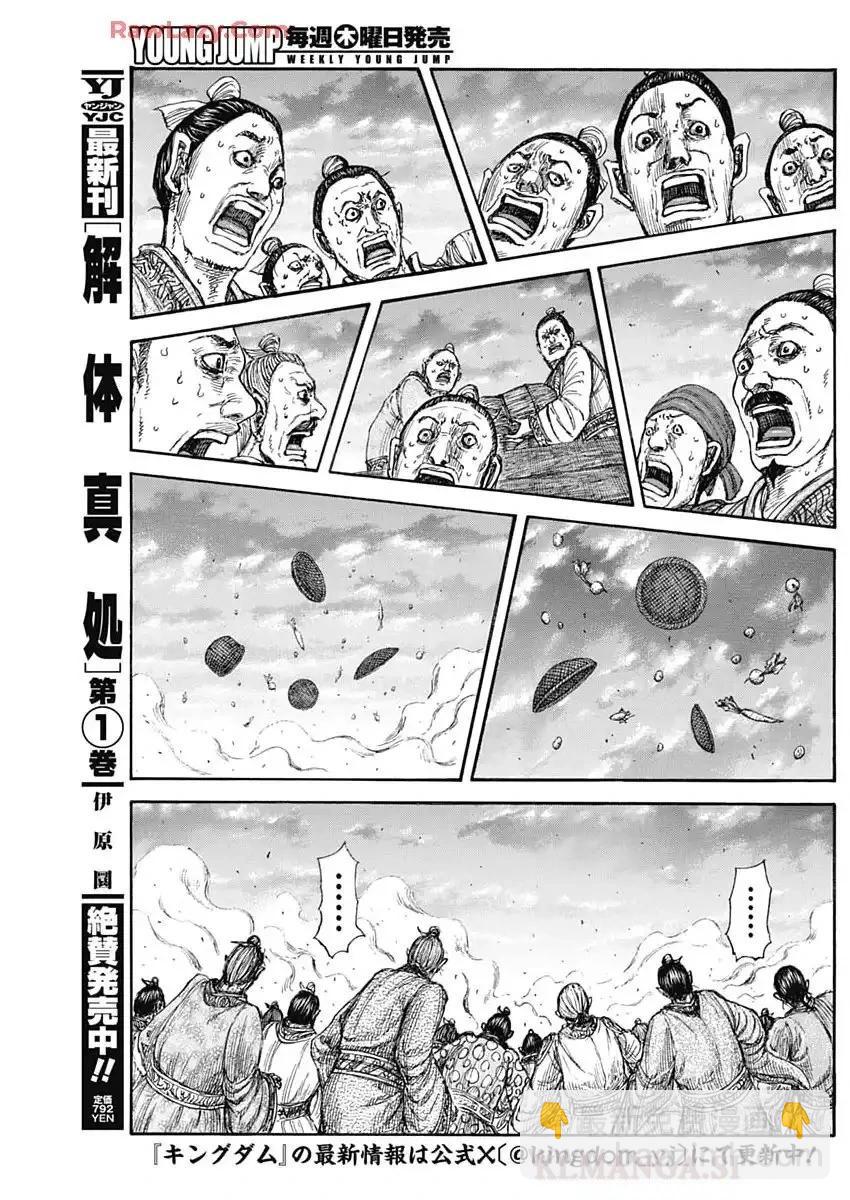 王者天下 - 第842話 - 4