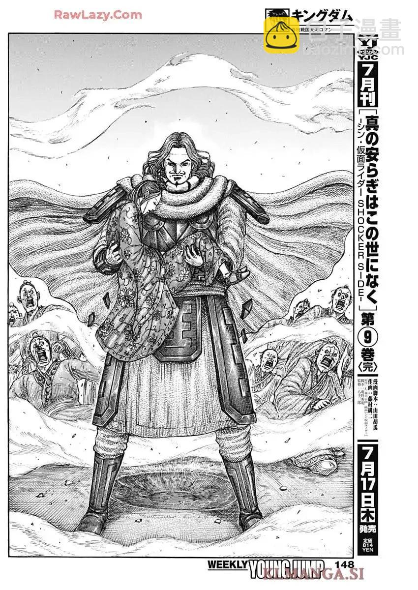 王者天下 - 第842話 - 1