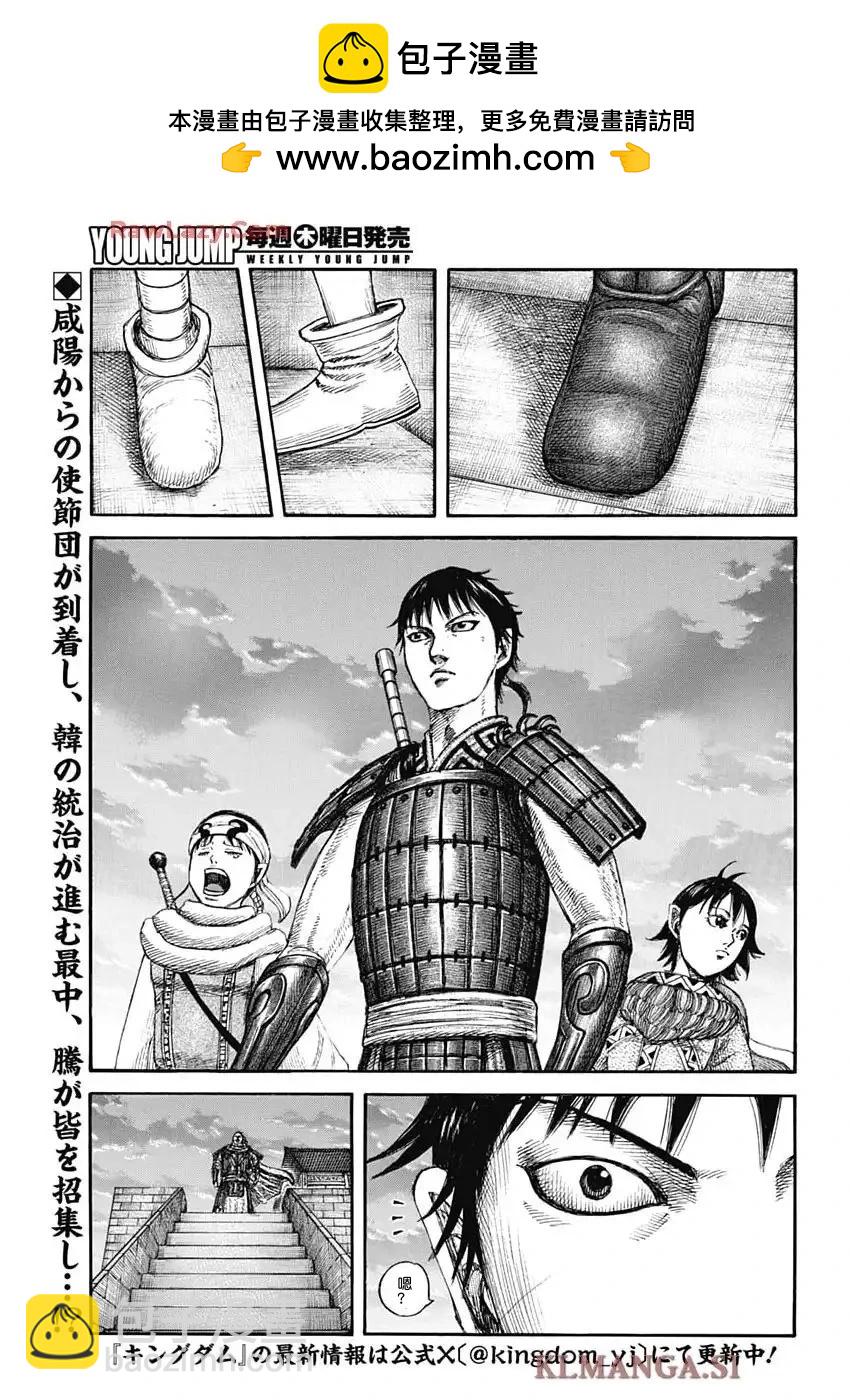 王者天下 - 第844話 - 2