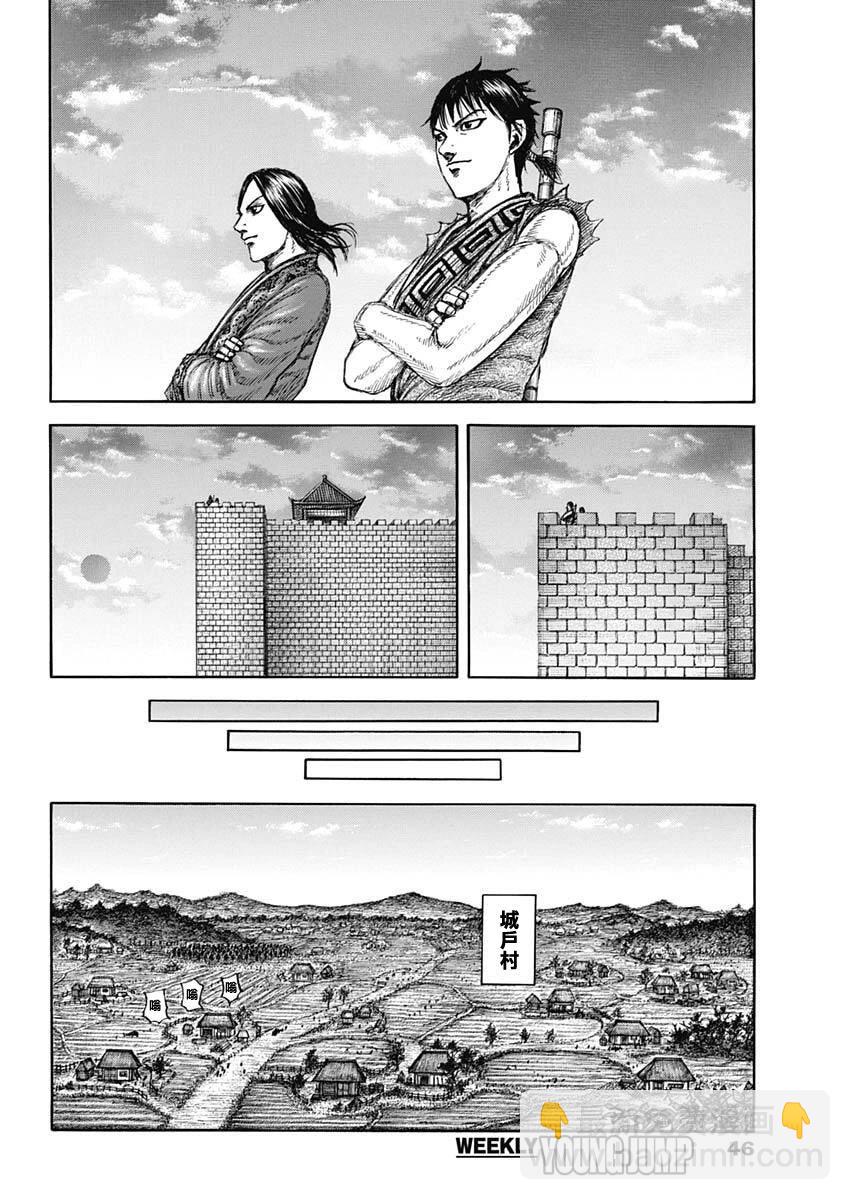 王者天下 - 第846話 - 4