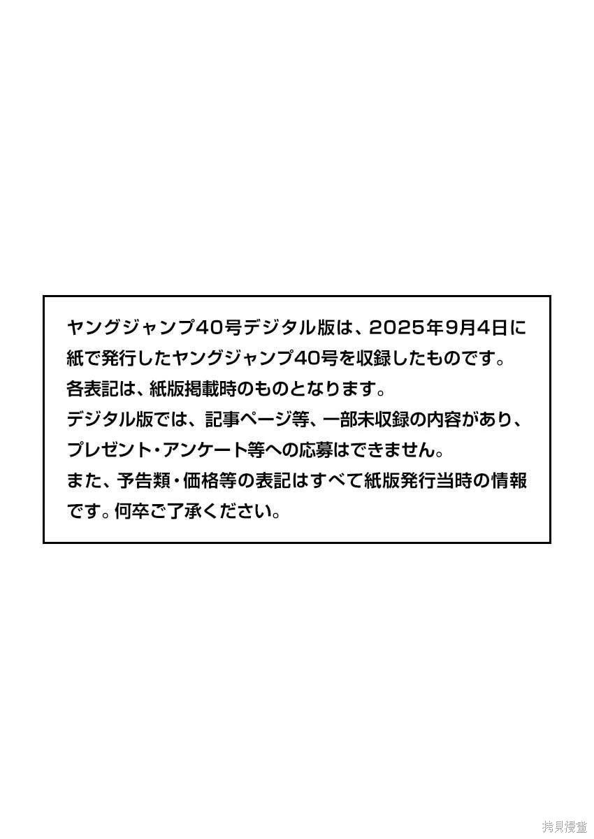 王者天下 - 第848話 - 1