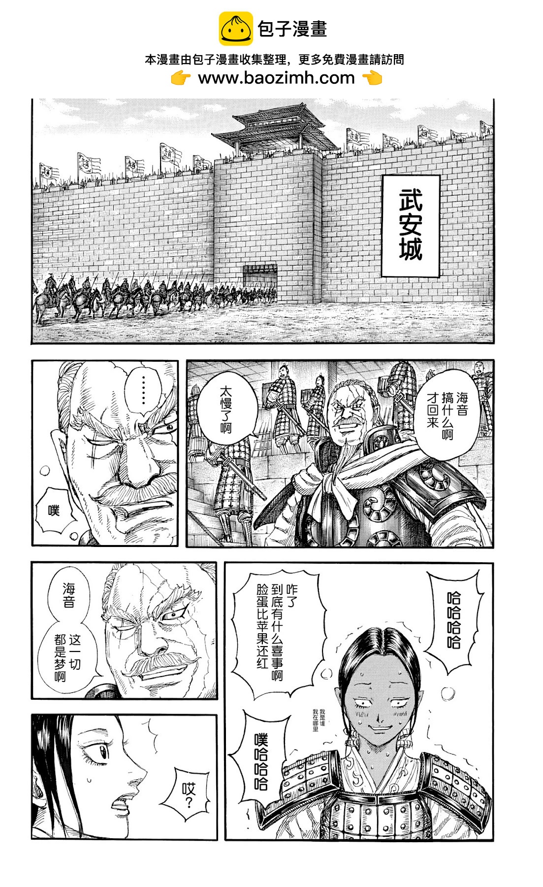 王者天下 - 第850話 - 2