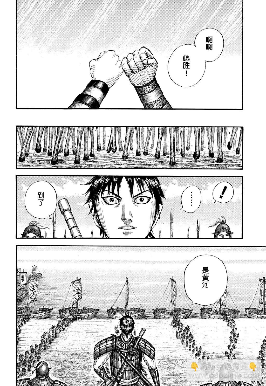 王者天下 - 第850話 - 4