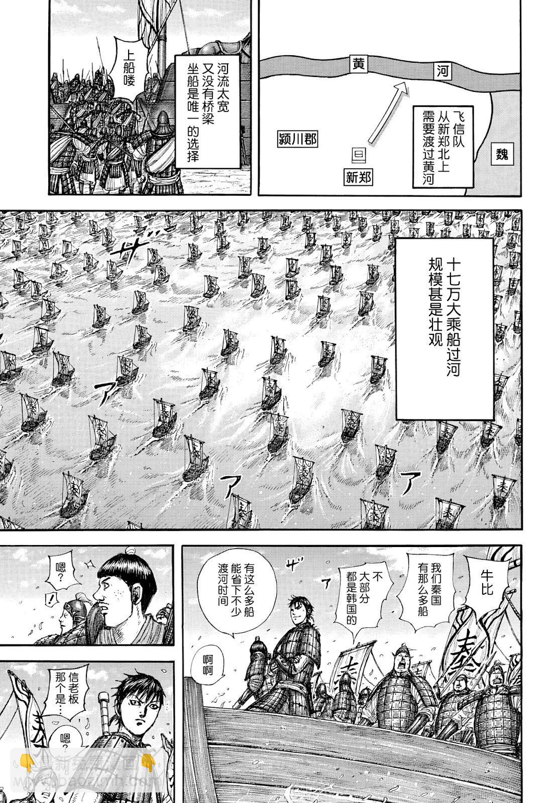 王者天下 - 第850話 - 1