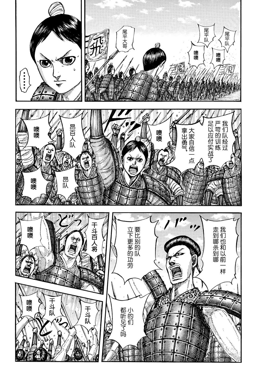 王者天下 - 第853話 - 1