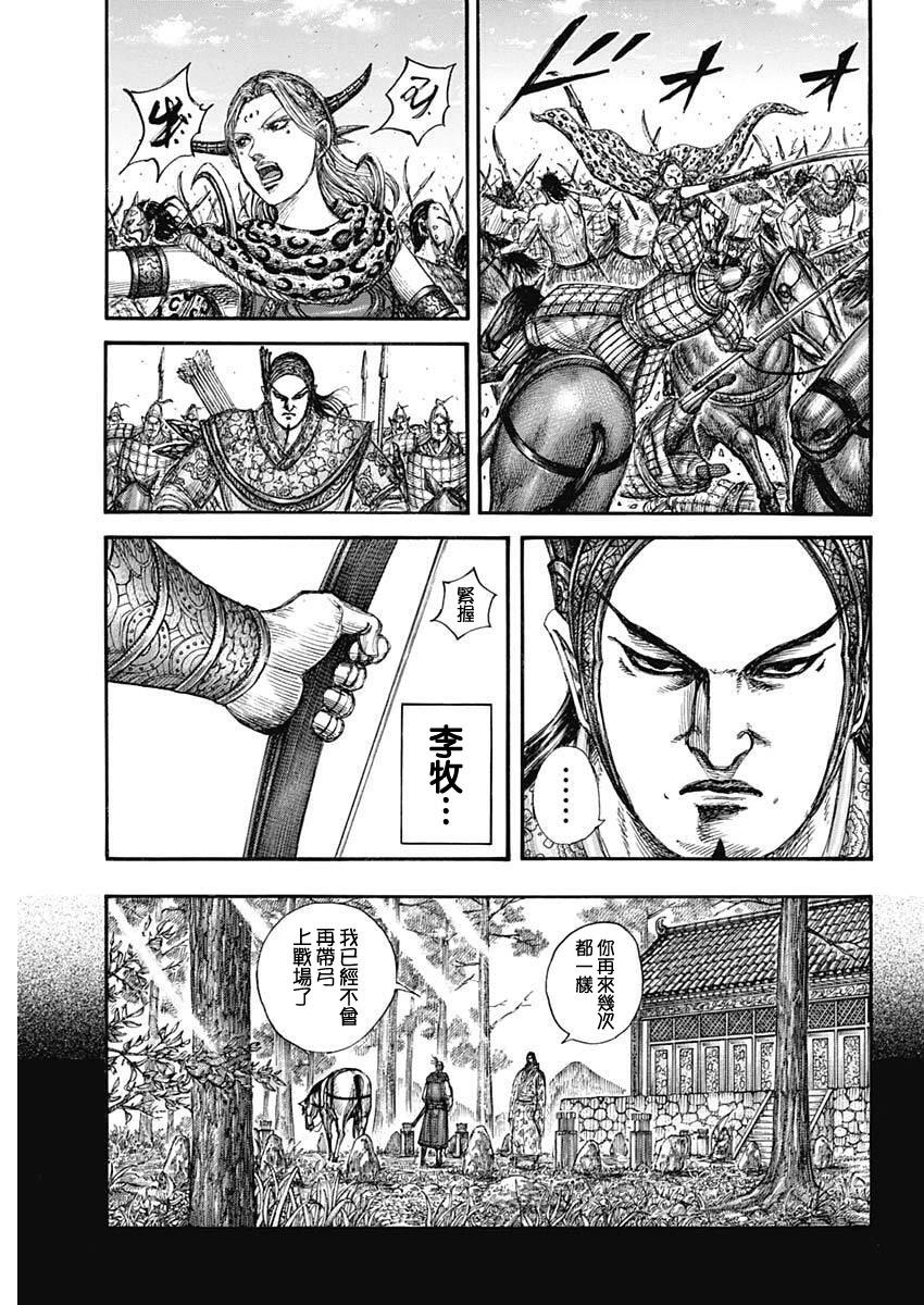 王者天下 - 第855話 - 1