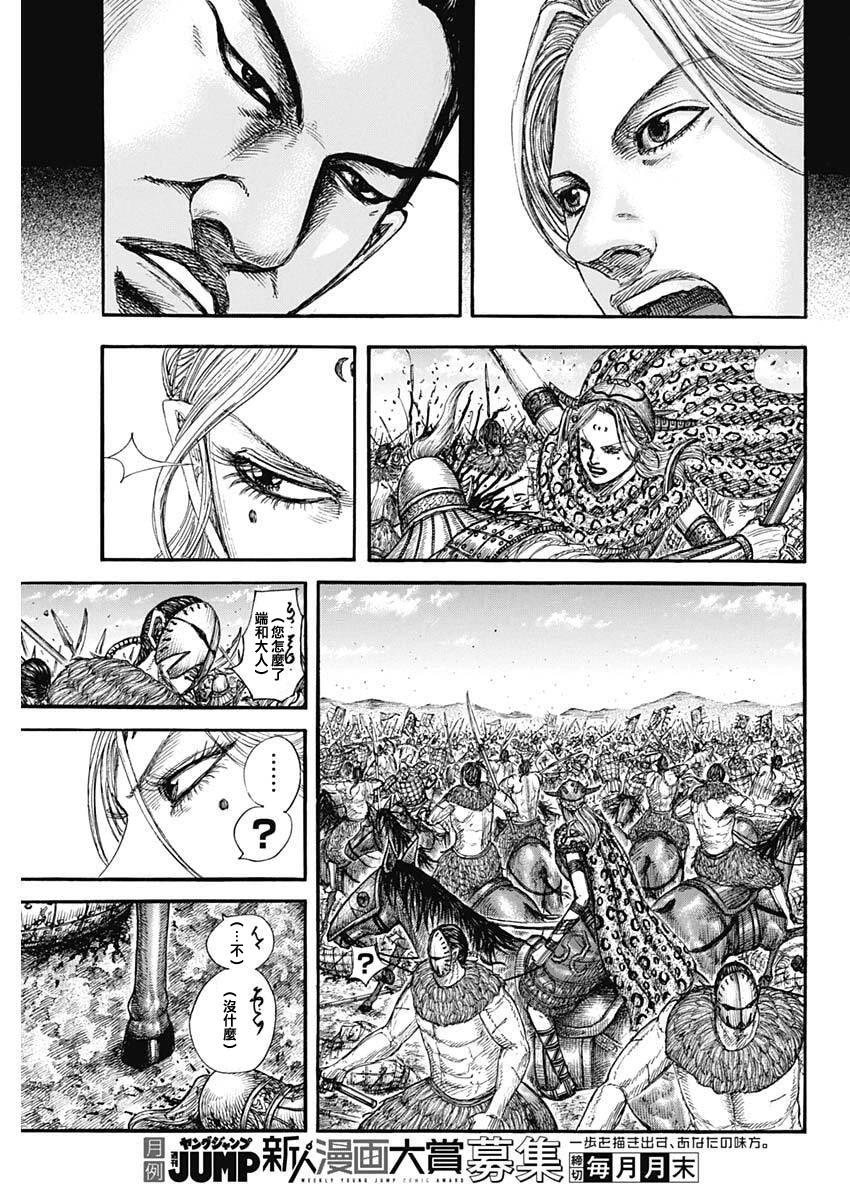 王者天下 - 第855話 - 3