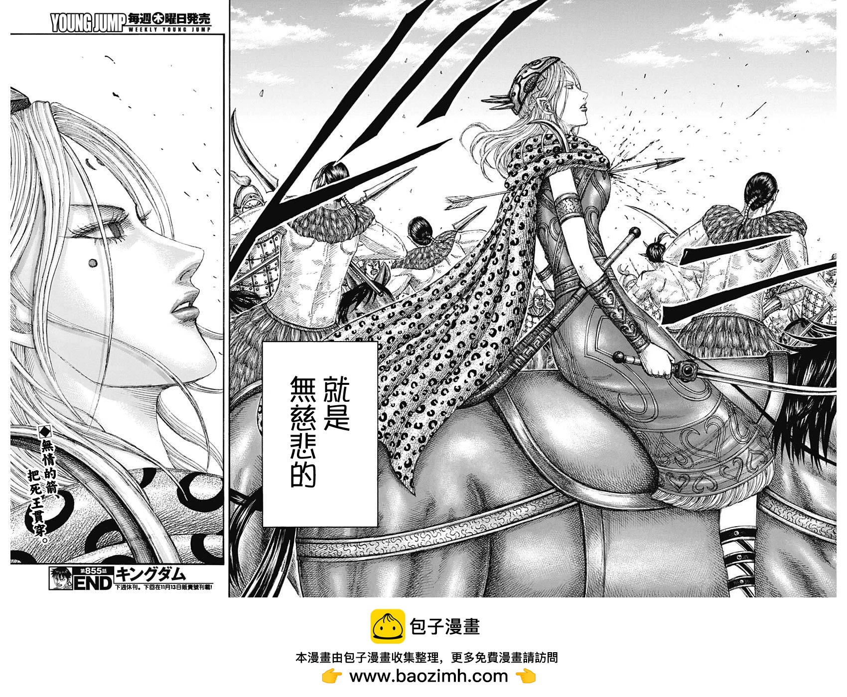 王者天下 - 第855話 - 2