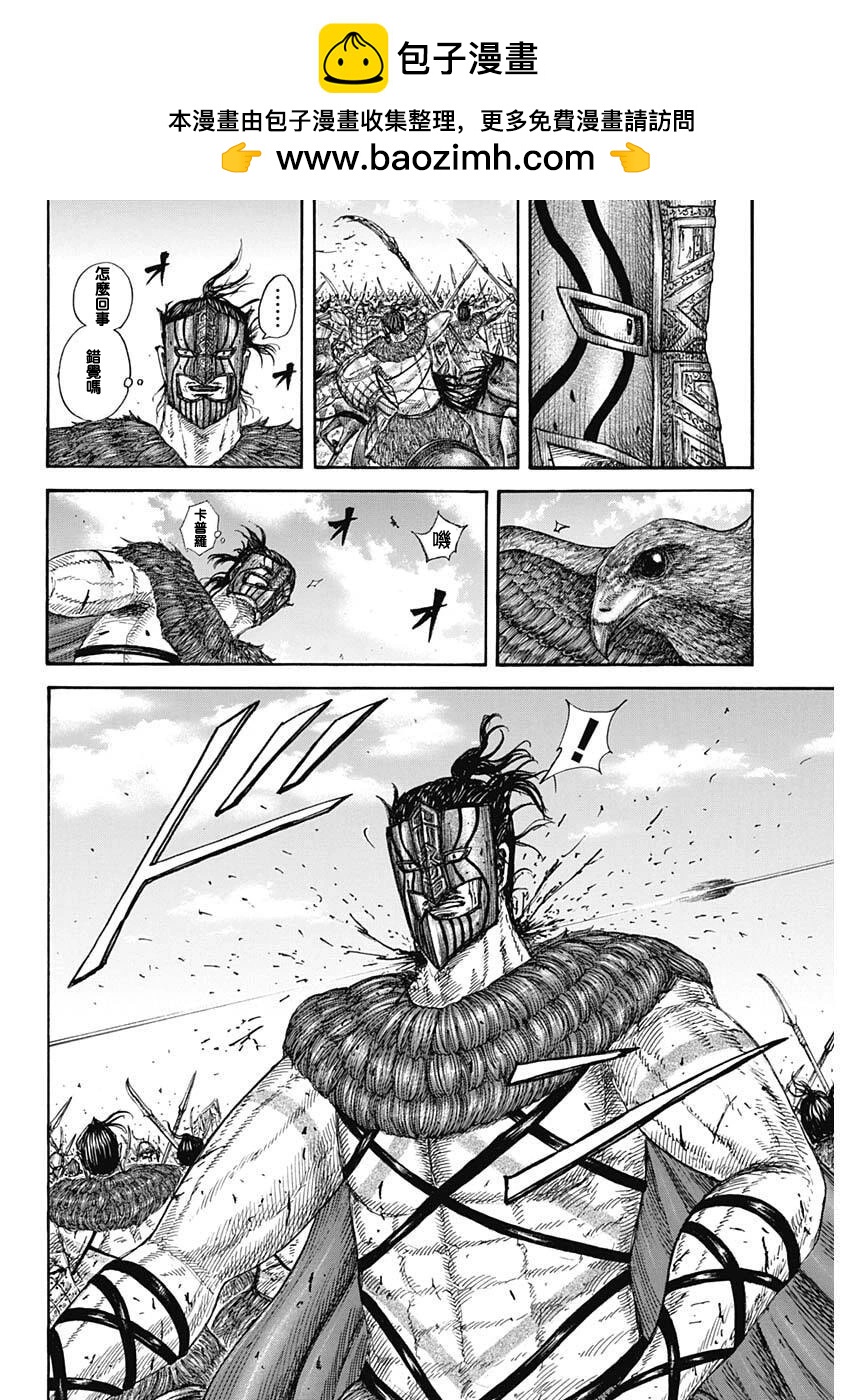 王者天下 - 第855話 - 2