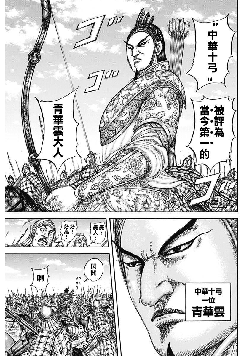 王者天下 - 第855話 - 1