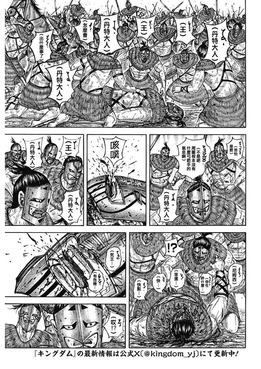 王者天下 - 第855話 - 3