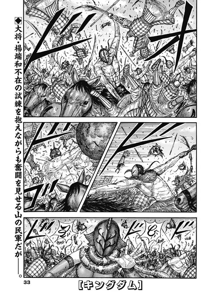 王者天下 - 第857話 - 1