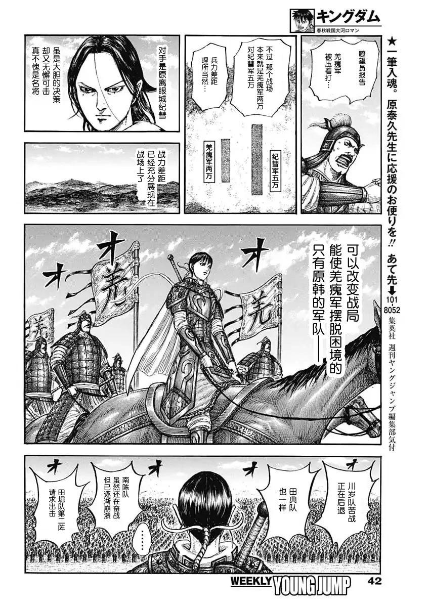 王者天下 - 第857話 - 2