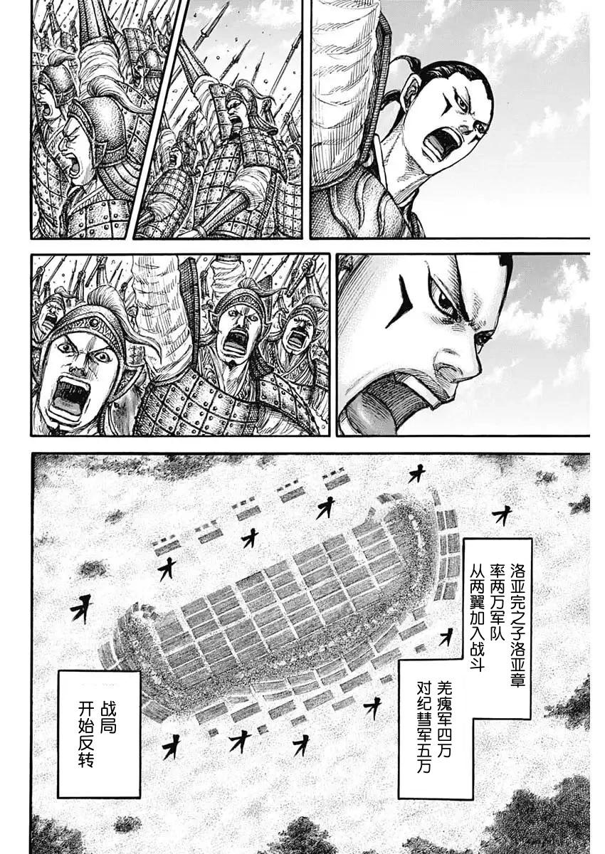 王者天下 - 第857話 - 2