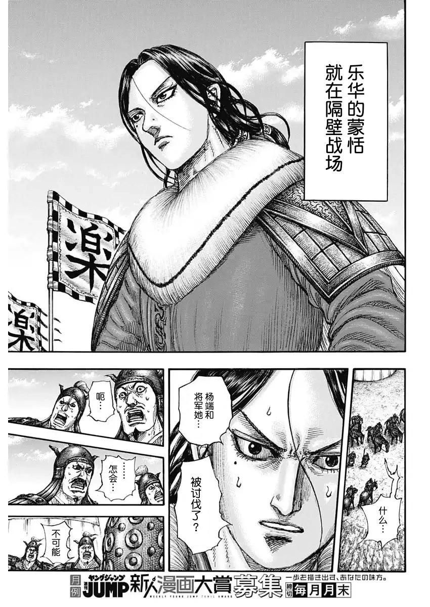 王者天下 - 第857話 - 3