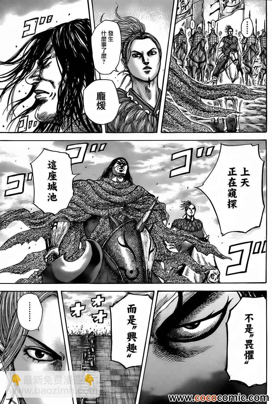 王者天下 - 第344話 - 2