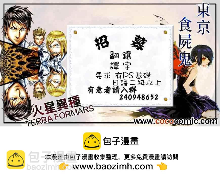 王者天下 - 第344話 - 2